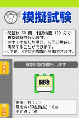 画像ギャラリー No.005のサムネイル画像 / 「マル合格資格奪取！SPECIAL社会福祉士試験」が7月26日に発売