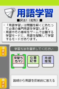 画像ギャラリー No.008のサムネイル画像 / 「マル合格資格奪取！SPECIAL社会福祉士試験」が7月26日に発売