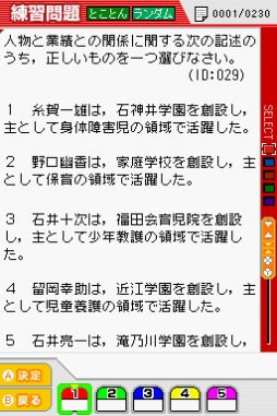 画像ギャラリー No.009のサムネイル画像 / 「マル合格資格奪取！SPECIAL社会福祉士試験」が7月26日に発売
