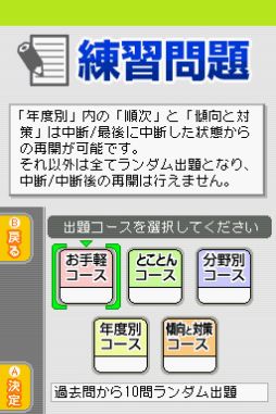 画像ギャラリー No.010のサムネイル画像 / 「マル合格資格奪取！SPECIAL社会福祉士試験」が7月26日に発売