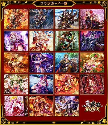 画像ギャラリー No.002のサムネイル画像 / 「真・戦国バスター」，イベント“PARADE 武将ガチャ・弐”を4月21日より開催