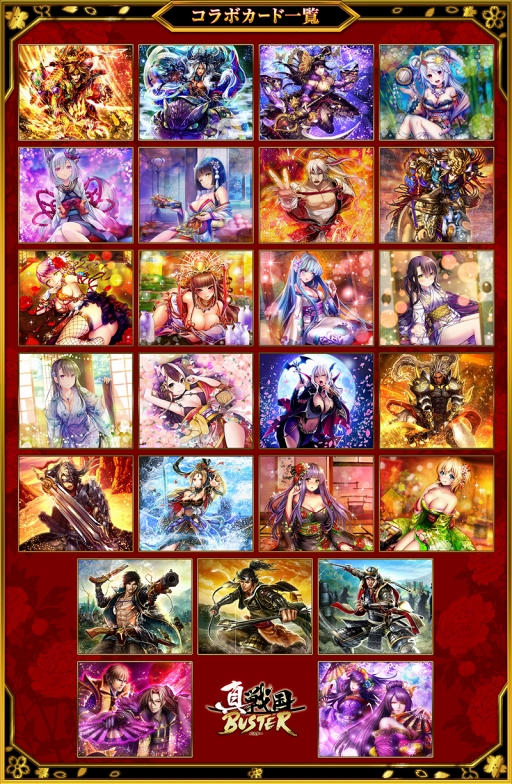 画像ギャラリー No.002のサムネイル画像 / 「真・戦国バスター」，  温泉旅館のラムなど「PARADE」タイトルのキャラクターが登場