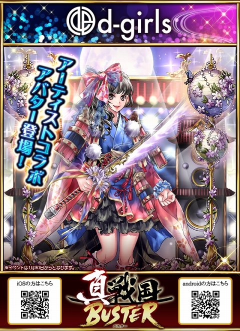 画像ギャラリー No.005のサムネイル画像 / 「真・戦国バスター」，次世代スター応援アプリ「CHEERZ for JUNON」のイケメン武将が登場