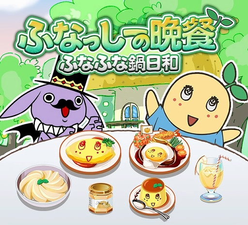 画像ギャラリー No.007のサムネイル画像 / GREE，「モンプラ」など複数のタイトルで「ふなっしー」とコラボを実施