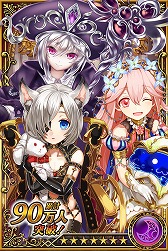 画像ギャラリー No.004のサムネイル画像 / 「ヴィーナス†ブレイド」，90万人突破記念キャンペーンを開催
