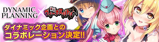 画像ギャラリー No.002のサムネイル画像 / 「ヴィーナス†ブレイド」＆「麻雀ヴィーナスバトル」に“愛戦士ハーティ”が登場