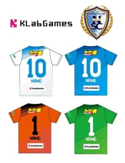 画像ギャラリー No.002のサムネイル画像 / KLab，サッカークラブ「南葛SC」とのスポンサー契約を継続。公式戦の結果に応じて「キャプテン翼 〜つくろうドリームチーム〜」でアイテム配布