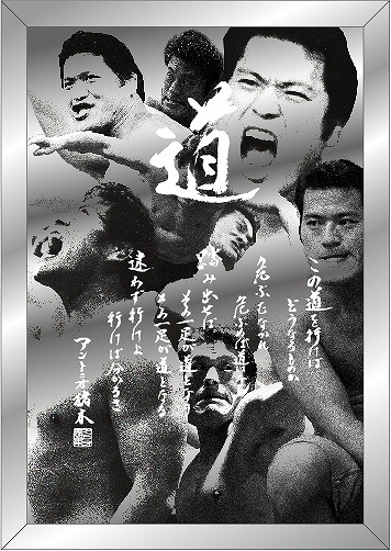 画像ギャラリー No.002のサムネイル画像 / 「単車の虎」，アントニオ猪木さんとコラボしたゲーム内イベントが開催