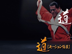 画像ギャラリー No.007のサムネイル画像 / 「単車の虎」，アントニオ猪木さんとコラボしたゲーム内イベントが開催