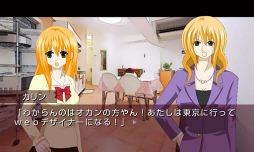 飽食の館　サイドストーリー