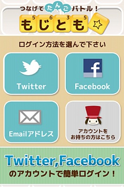 もじとも