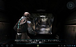 画像ギャラリー No.003のサムネイル画像 / 【PR】「Androidアプリレビュー」第13回：宇宙での孤独と恐怖に耐え切れるか!?　「Dead Space」で極上のSFホラーを体験せよ 