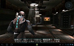 画像ギャラリー No.007のサムネイル画像 / 【PR】「Androidアプリレビュー」第13回：宇宙での孤独と恐怖に耐え切れるか!?　「Dead Space」で極上のSFホラーを体験せよ 