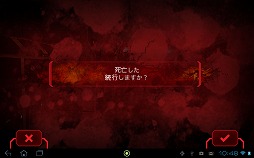 画像ギャラリー No.009のサムネイル画像 / 【PR】「Androidアプリレビュー」第13回：宇宙での孤独と恐怖に耐え切れるか!?　「Dead Space」で極上のSFホラーを体験せよ 