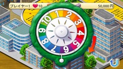 人生ゲーム2011