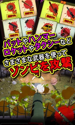 わっさーゾンビ！