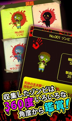 わっさーゾンビ！