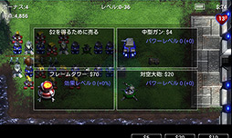 画像ギャラリー No.006のサムネイル画像 / 【PR】「Androidアプリレビュー」第9回：続々と迫る敵から自分の陣地を守る「ロボ防衛」は，やり込み要素が十分なタワーディフェンスゲームだ！