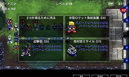画像ギャラリー No.007のサムネイル画像 / 【PR】「Androidアプリレビュー」第9回：続々と迫る敵から自分の陣地を守る「ロボ防衛」は，やり込み要素が十分なタワーディフェンスゲームだ！