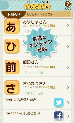 もじとも☆