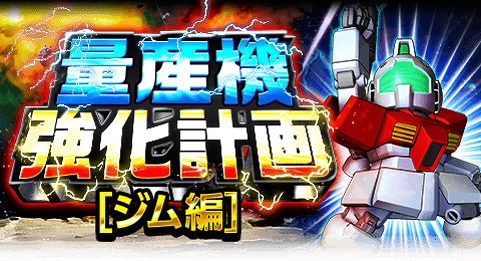 画像ギャラリー No.002のサムネイル画像 / 「ガンダムロワイヤル」，8周年アニバーサリーキャンペーンを開催
