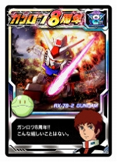 画像ギャラリー No.004のサムネイル画像 / 「ガンダムロワイヤル」，8周年アニバーサリーキャンペーンを開催