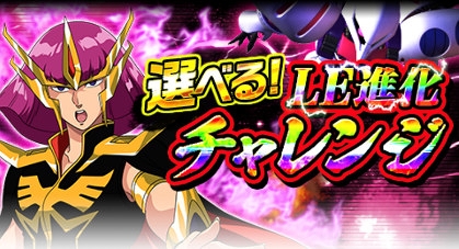 画像ギャラリー No.007のサムネイル画像 / 「ガンダムロワイヤル」，8周年アニバーサリーキャンペーンを開催