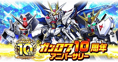 画像ギャラリー No.002のサムネイル画像 / 「ガンダムロワイヤル」，10周年アニバーサリーが開催中