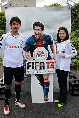 画像ギャラリー No.001のサムネイル画像 / エレクトロニック・アーツ，「FIFA 13」のリリースを記念した「FIFA13 体感パーク」を開催