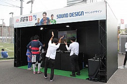 画像ギャラリー No.010のサムネイル画像 / エレクトロニック・アーツ，「FIFA 13」のリリースを記念した「FIFA13 体感パーク」を開催