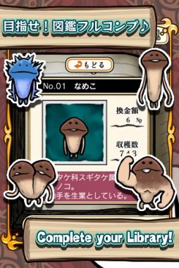 おさわり探偵 なめこ栽培キット