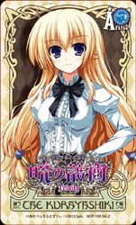 画像ギャラリー No.016のサムネイル画像 / 「暁の護衛 トリニティ」，アフィリアとのコラボイベントが9月6日から順次開催
