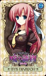 画像ギャラリー No.017のサムネイル画像 / 「暁の護衛 トリニティ」，アフィリアとのコラボイベントが9月6日から順次開催