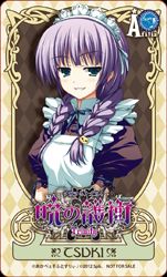 画像ギャラリー No.018のサムネイル画像 / 「暁の護衛 トリニティ」，アフィリアとのコラボイベントが9月6日から順次開催