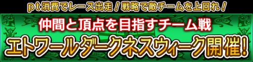 画像ギャラリー No.001のサムネイル画像 / 「ダービー×ダービー」，西洋風アイテムが手に入るイベントレースを開催中