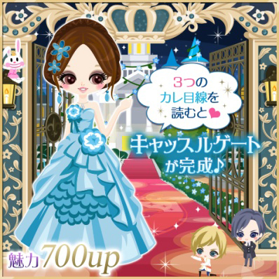 画像ギャラリー No.004のサムネイル画像 / 「王子様のプロポーズ」シリーズ，「10周年記念プロジェクト」第1弾が本日より開催