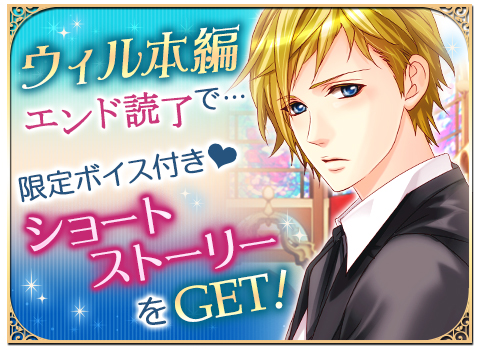 画像ギャラリー No.005のサムネイル画像 / 「王子様のプロポーズ」シリーズ，「10周年記念プロジェクト」第1弾が本日より開催
