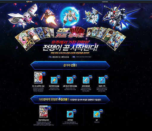 画像ギャラリー No.002のサムネイル画像 / 韓国版「ガンダムカードコレクション」，Daum Mobageにて事前登録が開始