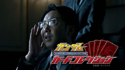 画像ギャラリー No.003のサムネイル画像 / 「ガンダムカードコレクション」，新たなCMが9月22日より放映開始