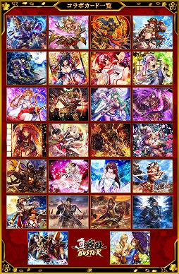 画像ギャラリー No.002のサムネイル画像 / 「真・戦国バスター」，イベント“PARADE武将ガチャ・伍”を開催