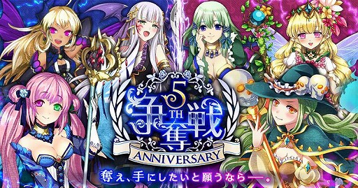 画像ギャラリー No.002のサムネイル画像 / 「大争奪!!レジェンドカード」，5周年記念のイベントを順次開催中