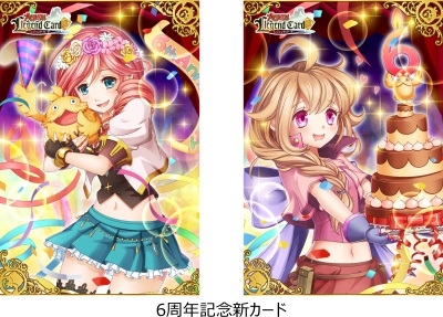 画像ギャラリー No.003のサムネイル画像 / 「大争奪!!レジェンドカード」，配信6周年を記念したキャンペーンを開催