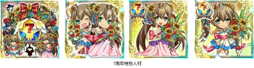 画像ギャラリー No.003のサムネイル画像 / 7周年を迎えた「大乱闘!!ギルドバトル」，記念GvGなどが本日開催