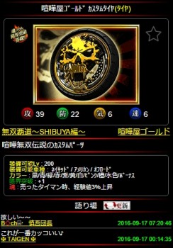 画像ギャラリー No.007のサムネイル画像 / 「暴走列伝 単車の虎」ゲーム内の全アイテムを検索できる「虎図鑑」を実装