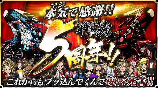 画像ギャラリー No.001のサムネイル画像 / 「暴走列伝 単車の虎」，ヤンキー界の重鎮・岩橋健一郎氏によるメッセージを紹介