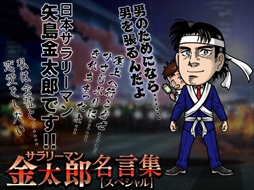 画像ギャラリー No.007のサムネイル画像 / 「単車の虎」，マンガ「サラリーマン金太郎」とのコラボイベントを開催