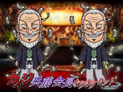 画像ギャラリー No.008のサムネイル画像 / 「単車の虎」，漫画「カイジ」とのコラボイベントが開催。パチンコ「沼」を再現
