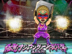 画像ギャラリー No.005のサムネイル画像 / 「単車の虎」が女子プロレスラー「アジャコング」とのコラボを11月19日より実施