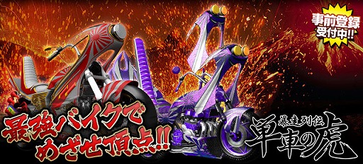 画像ギャラリー No.001のサムネイル画像 / 「暴走列伝 単車の虎」,ヤマダゲーム版の配信が決定。事前登録の受付が開始