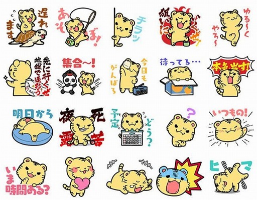 画像ギャラリー No.002のサムネイル画像 / 「暴走列伝 単車の虎」，タントランのLINEスタンプが配信。ぬいぐるみプレゼントキャンペーンも開催